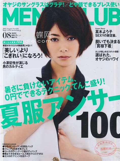 Japanese Fashion Magazines