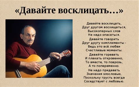 Презентация "Булат Шалвович Окуджава (1924 - 1997)"