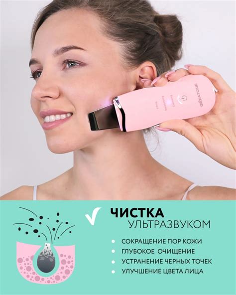 ТОП—7. Лучшие аппараты ультразвуковой чистки лица. Рейтинг 2021 года ...