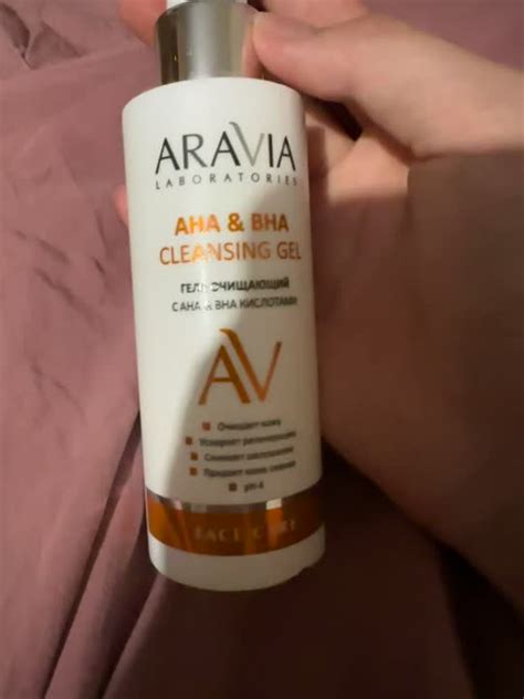 Средства для умывания ARAVIA LABORATORIES Гель очищающий с АНА и ВНА ...