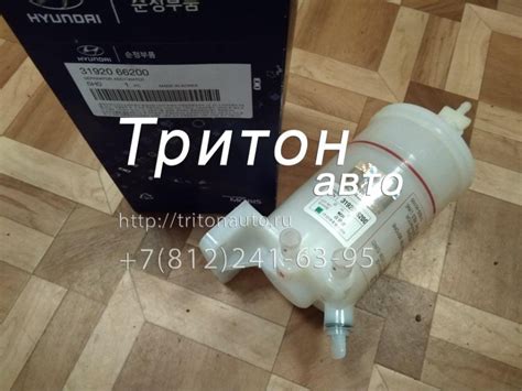 Купить 31920-66200 Фильтр топливный влагоотделитель топлива HD65, HD72 ...