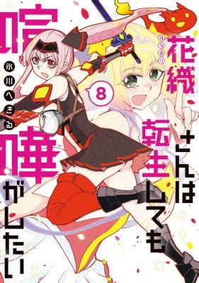 baca kaori san wa tensei shite mo kenka ga shitai bahasa indonesia