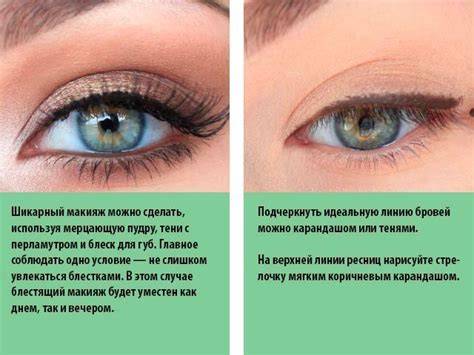 Как красиво накрасить глаза тенями: пошаговая инструкция с фото