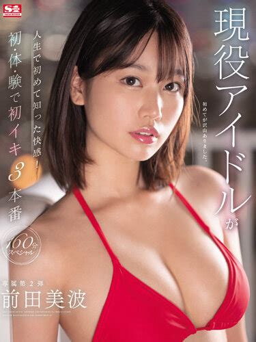 ssis  minami maeda japanese porn jav full hd video