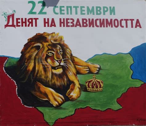 Мездра ще отбележи тържествено Деня на Независимостта
