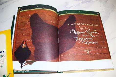 Книга: Русская классика в иллюстрациях Геннадия Спирина - Чехов, Гоголь ...