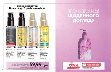 Avon Україна - Каталоги - Поточний каталог AVON онлайн