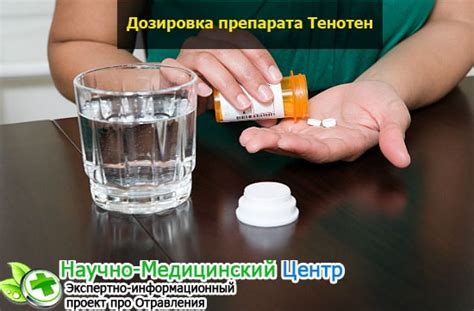 Таблетки Тенотен: показания к применению, аналоги препарата, отзывы врачей