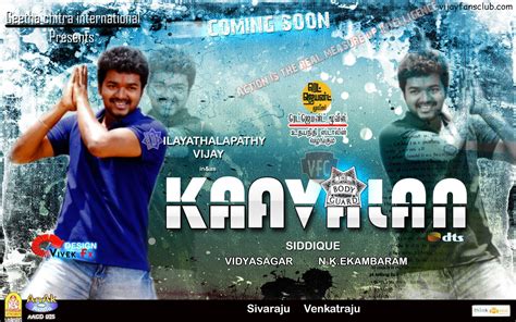 kavalan tamilimage