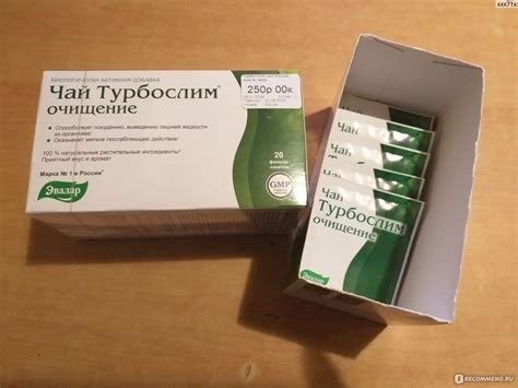 Эвалар Чай "Турбослим" очищение для коррекции фигуры - «Пью ...