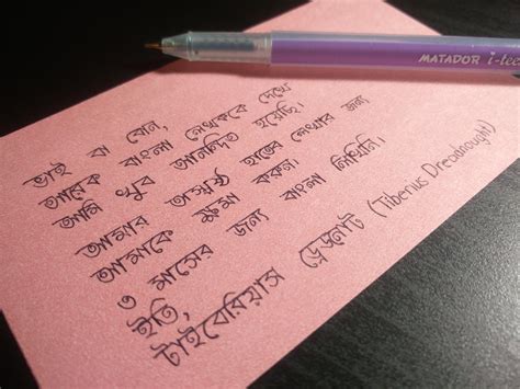 Bengali Writing From Sad Love Story 2