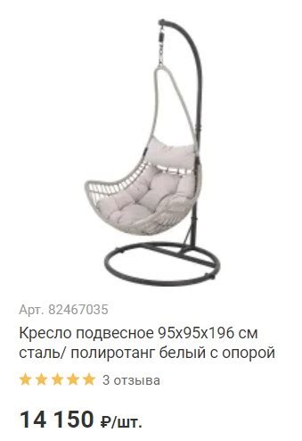 Подвесное кресло Леруа Мерлен, подвесное кресло кокон купить в Леруа ...