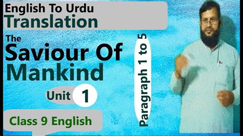 paragraph 1 to 5 unit 1 | English to Urdu translation | class 9 English ...
