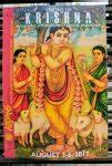 krishna  art  favourite