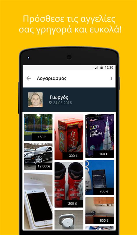 Lalafo - Ελληνικές Εφαρμογές - Greekapps