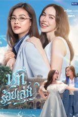 Filmes E Programas De Tv De Engfa Waraha - Engfa Waraha : Películas y series, filmografía completa - Palomitacas