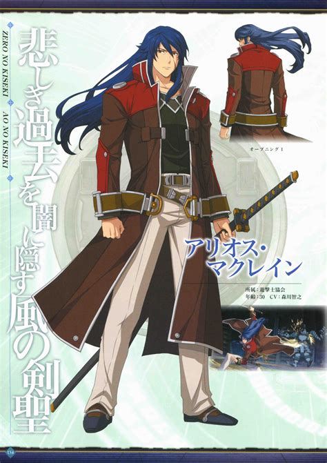 Arios Maclaine - Eiyuu Densetsu VII - Image by Falcom #3749366