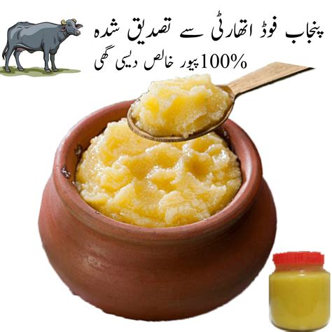 Asli Desi Ghee Products Online – Buy Latest Collection 2025, Deals