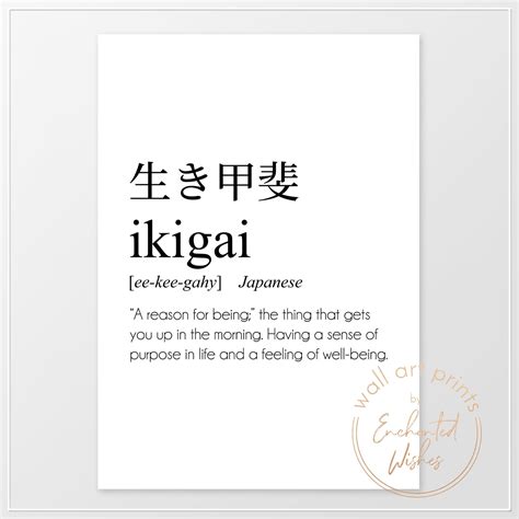 Ikigai definition print japanese word wall art – Artofit
