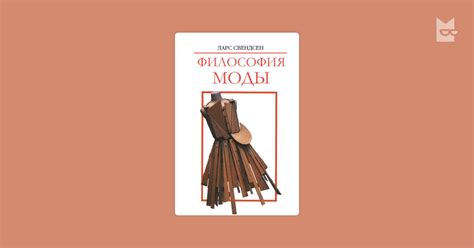 Мода И Люди Гофман - ultimatevolume