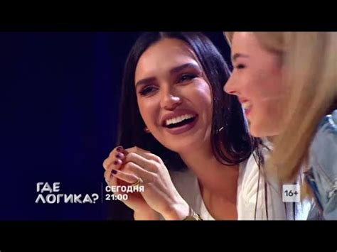 Где логика? | Новый выпуск | СЕГОДНЯ в 21:00 | ТНТ - YouTube