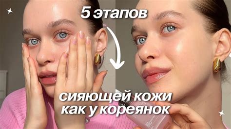 МОЙ УХОД ЗА КОЖЕЙ по этапам | как сделать кожу красивой? - YouTube