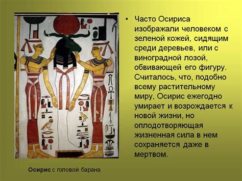 Боги Древнего Египта (5 класс) презентация скачать