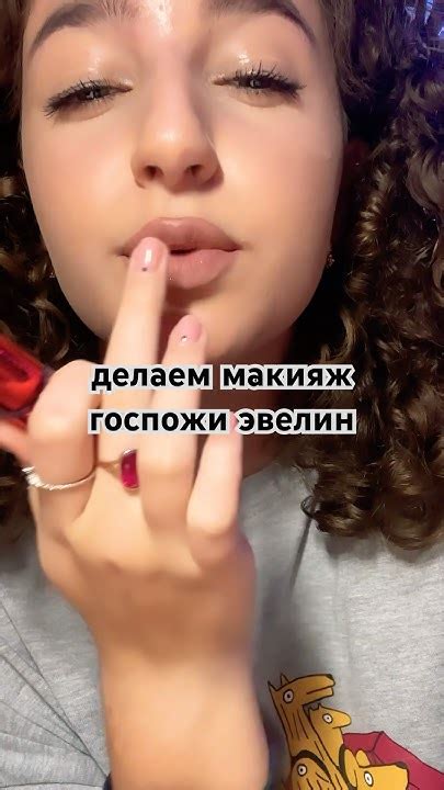 делаю макияж вдохновленный госпожой эвелин - YouTube