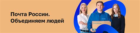 Вакансии в Почта России ᐈ Работа в Почта России, открытые вакансии компании