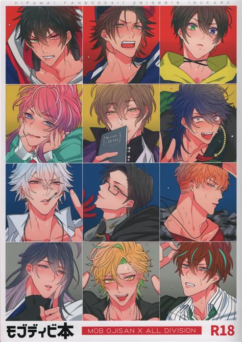 【BL同人誌】1ページずつ全員犯しちゃうよ♪全部エロいからやばいw【ヒプノシスマイク】 | BLアーカイブ