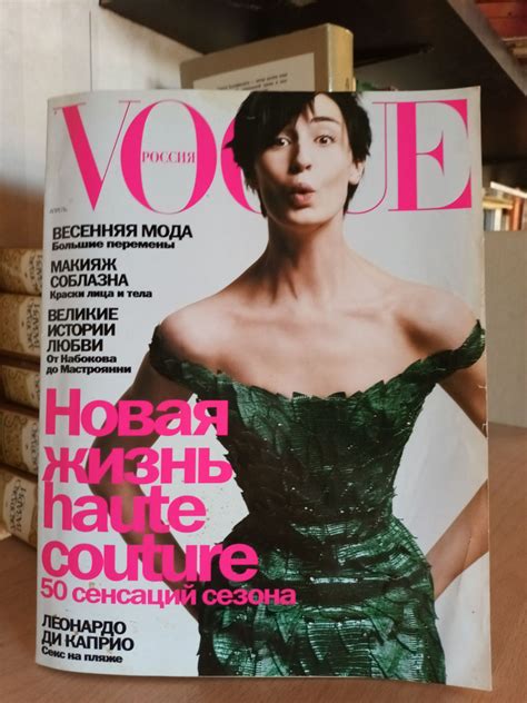 Журнал Вог Vogue Россия апрель 2000 - купить с доставкой по выгодным ...