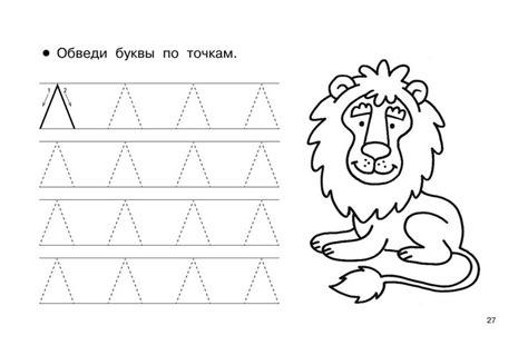 Учим буквы и учимся их писать (пропись для детей 5-6 лет)