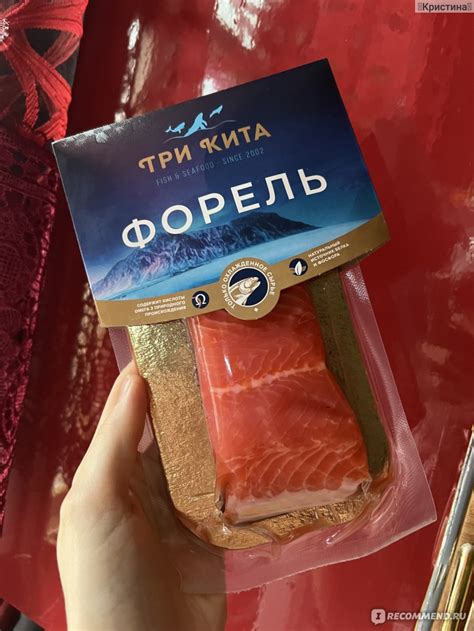 Форель слабосоленая Три кита Филе-кусок 150 гр. - «Красная рыбка для ...