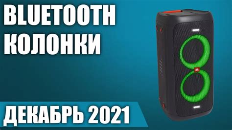 ТОП—7. Лучшие портативные Bluetooth колонки 2021 года. Рейтинг на ...