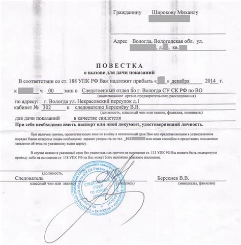 Повестка О Вызове На Допрос Образец - muslimiman