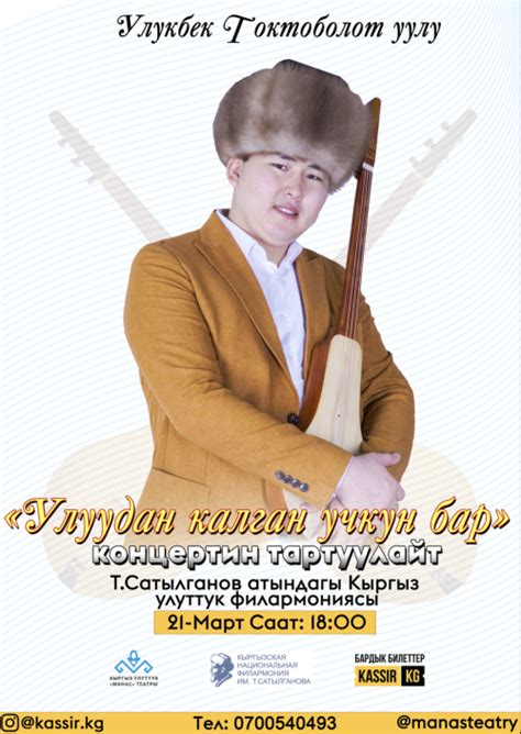 Национальный билетный оператор Kassir.kg