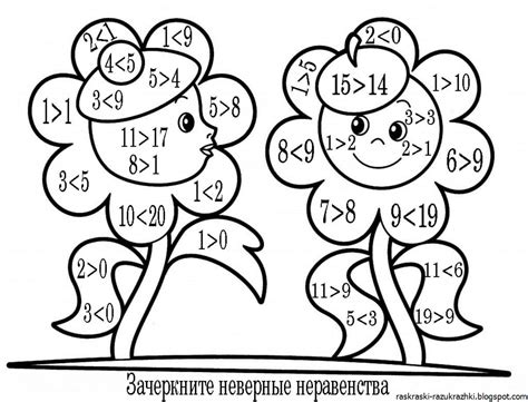 скраски Для Детей 3 Класса