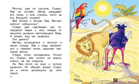 Книга: Крылья, ноги и хвосты. Читаем сами - Альберт Иванов. Купить ...