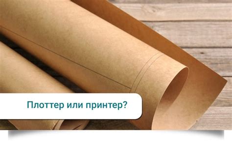 На чем печатать выкройки? Мнения разнятся, кому-то удобнее сходить в ...