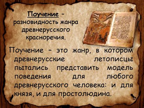 Поучение детям владимира мономаха презентация - 97 фото