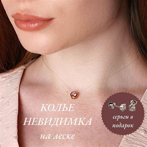 Кулон на леске женский, стильный чокер. - купить с доставкой по ...