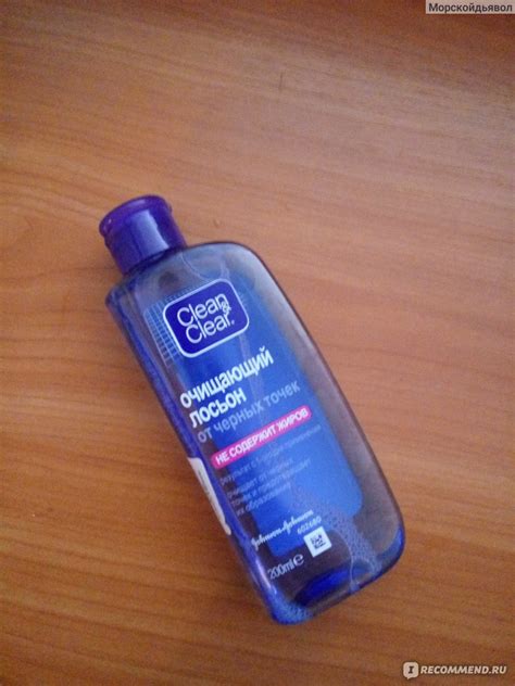 Лосьон для лица Clean&Clear Очищающий от черных точек - «Ядрёный» | отзывы