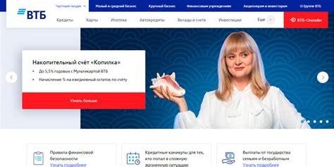 Банк ВТБ вход в личный кабинет, вход в систему по номеру телефона