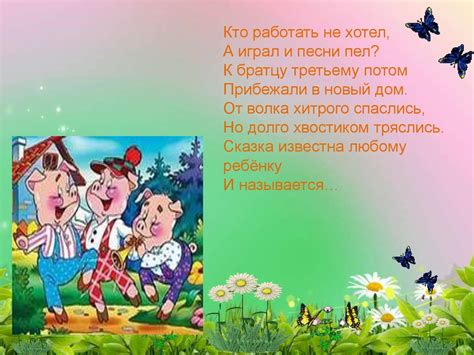 Интеллектуальная игра "Путешествие в страну сказок" - презентация онлайн