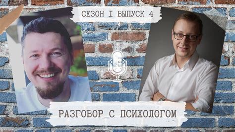 Евгений Рябой - полуночные откровения о кино, любви и психотерапии ...