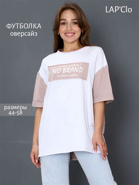 Футболка LAP’Clo, размер 52, 54, цвет бежевый, 95% хлопок, 5% лайкра ...