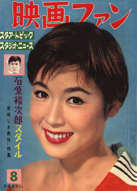 沙羅@昭和好き on Twitter | Magazine japan, Movie magazine, Japanese movies