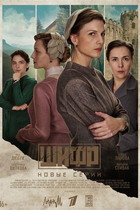 Шифр, 4 сезон: смотреть онлайн сериал Шифр - все серии подряд в хорошем ...