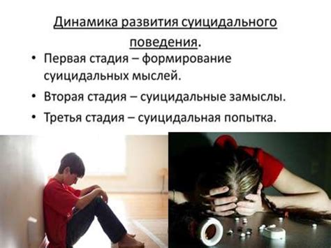 Профилактика суицидов и суицидального поведения у детей и подростков в ...