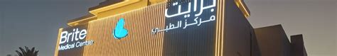 ‏Brite Medical Centre‏ | LinkedIn